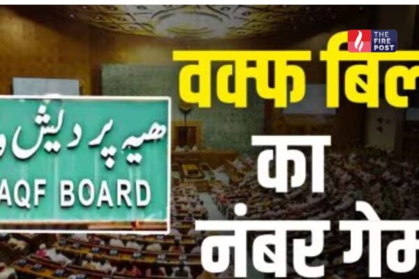 Waqf Amendment Bill